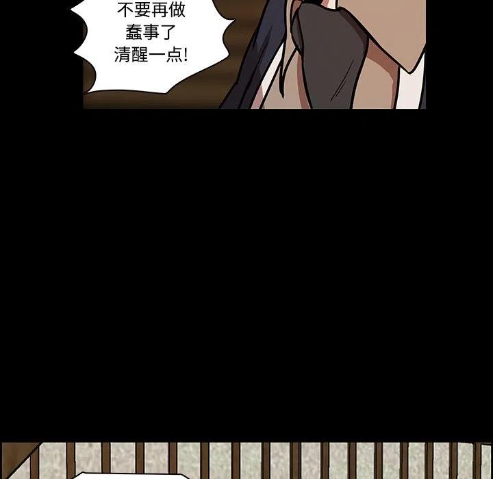 《虎伴日月神》42 第27页