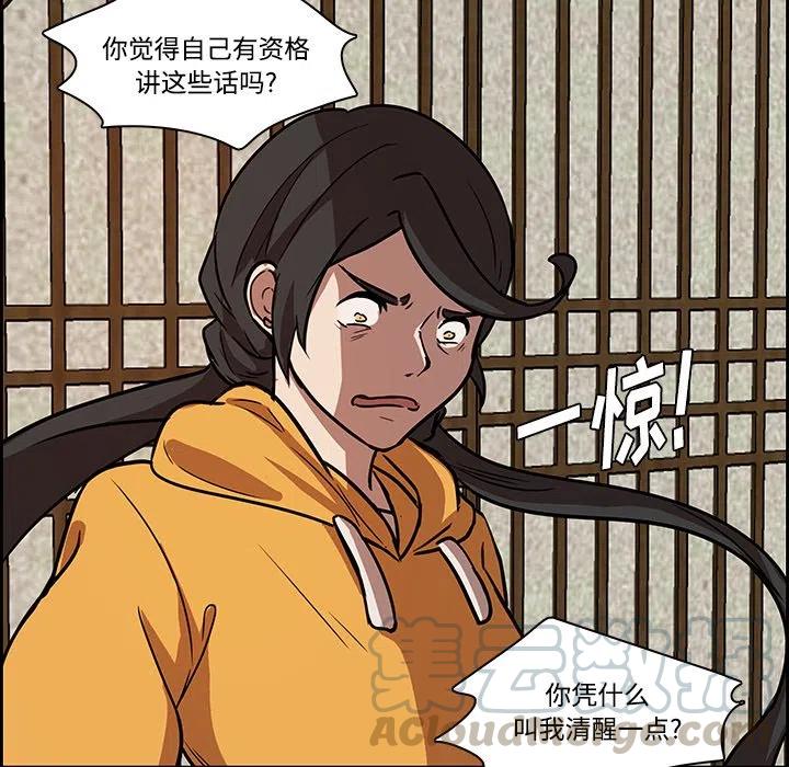 《虎伴日月神》42 第28页