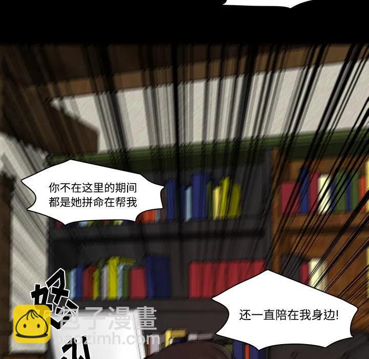 《虎伴日月神》42 第29页