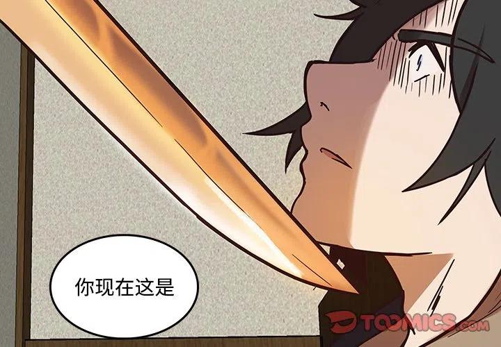 《虎伴日月神》42 第2页
