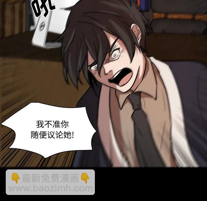 《虎伴日月神》42 第30页