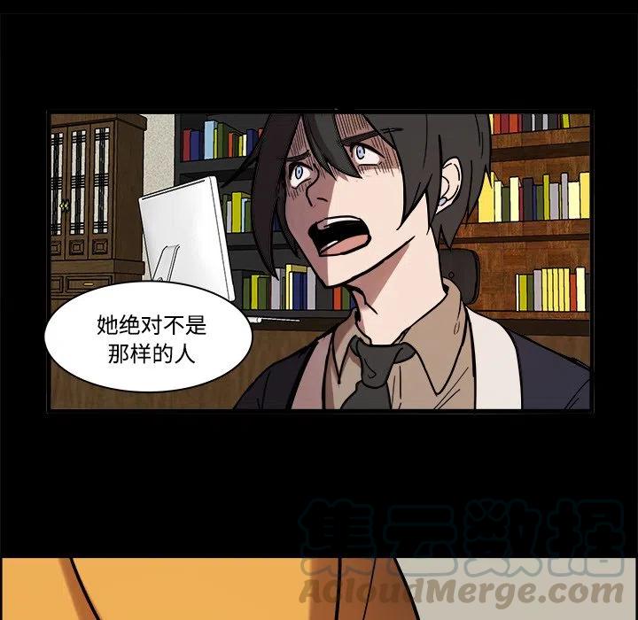 《虎伴日月神》42 第31页