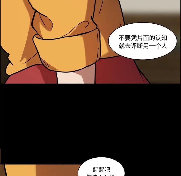 《虎伴日月神》42 第32页