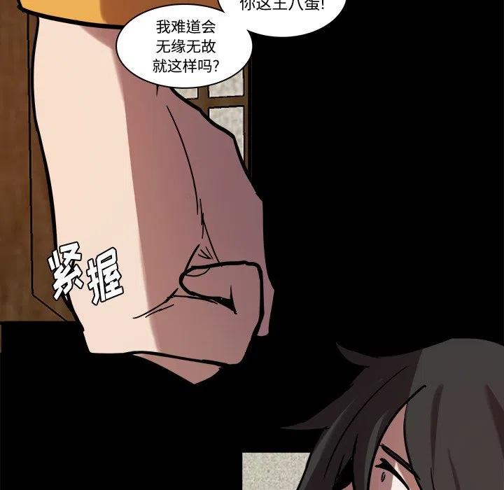 《虎伴日月神》42 第33页