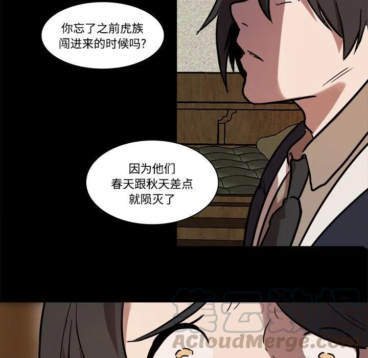 《虎伴日月神》42 第34页