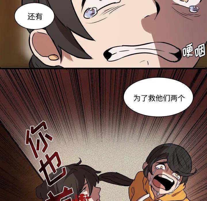 《虎伴日月神》42 第35页