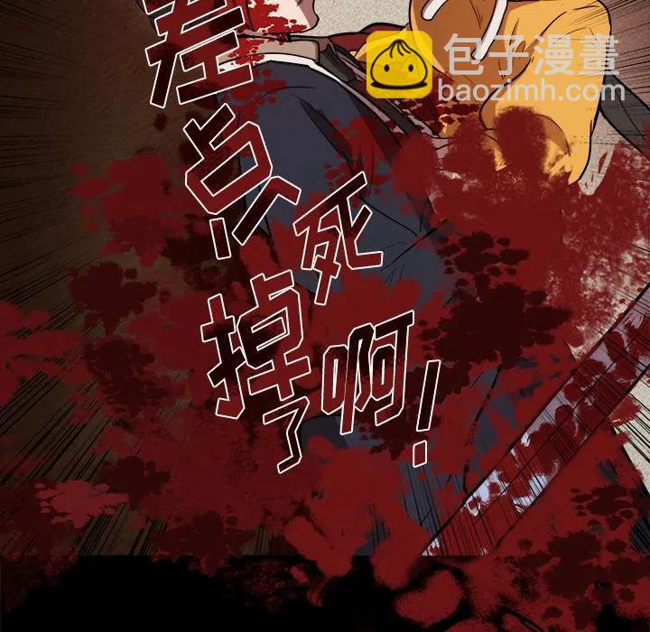 《虎伴日月神》42 第36页