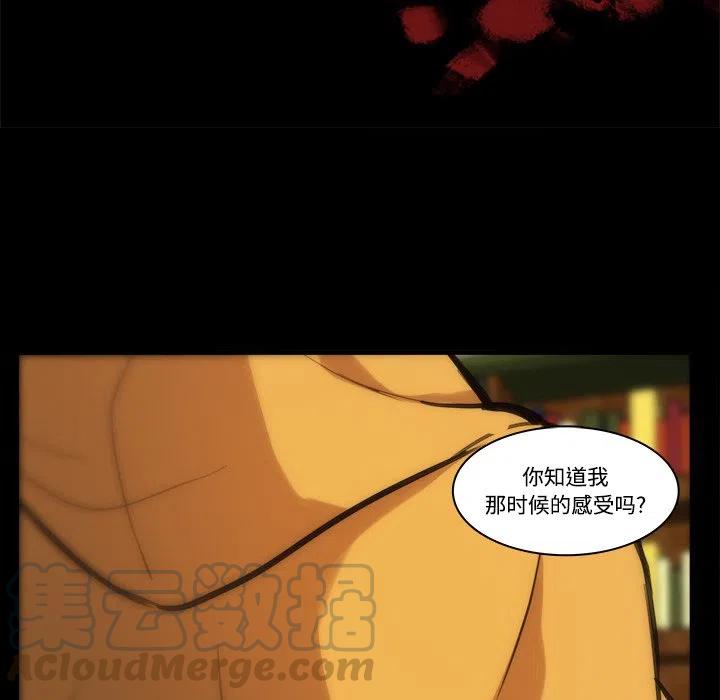 《虎伴日月神》42 第37页