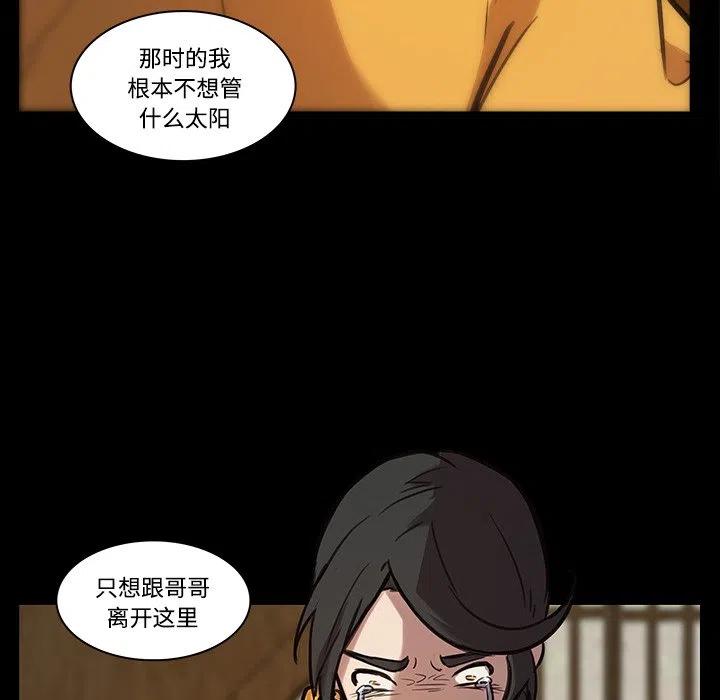 《虎伴日月神》42 第38页