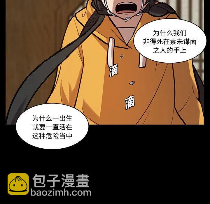 《虎伴日月神》42 第39页