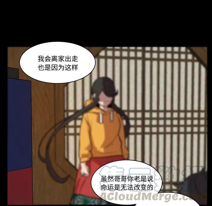 《虎伴日月神》42 第40页