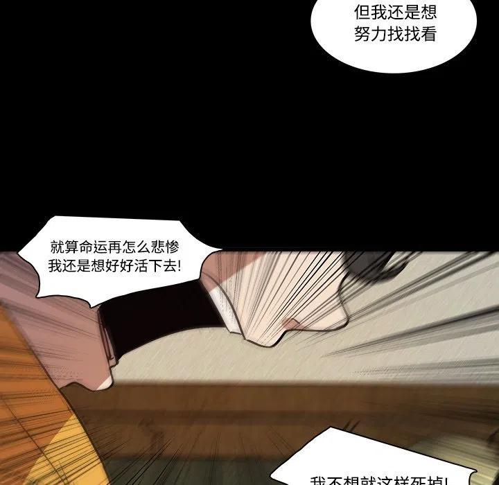 《虎伴日月神》42 第41页
