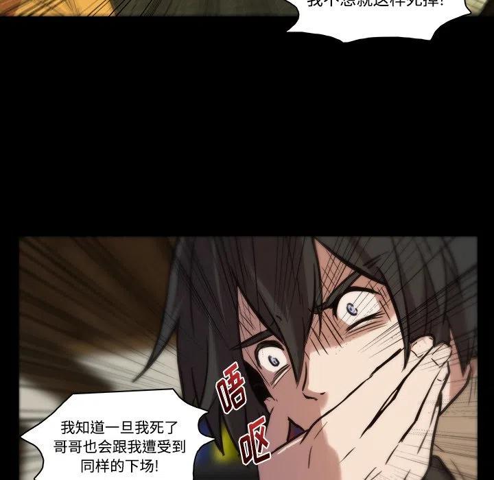 《虎伴日月神》42 第42页