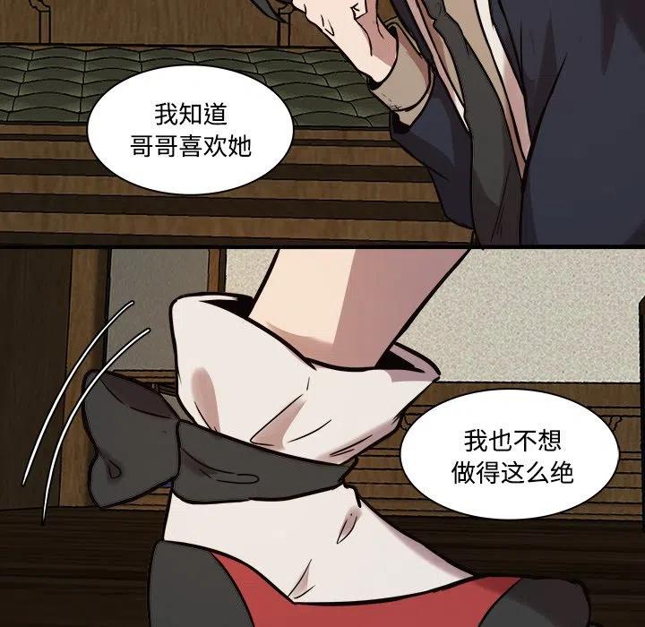 《虎伴日月神》42 第44页