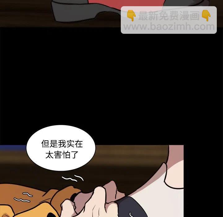 《虎伴日月神》42 第45页
