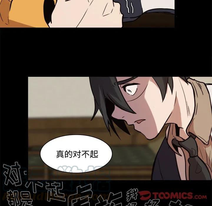 《虎伴日月神》42 第46页