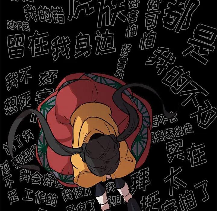 《虎伴日月神》42 第47页