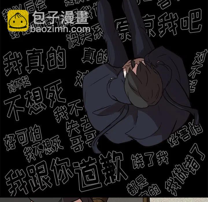 《虎伴日月神》42 第48页