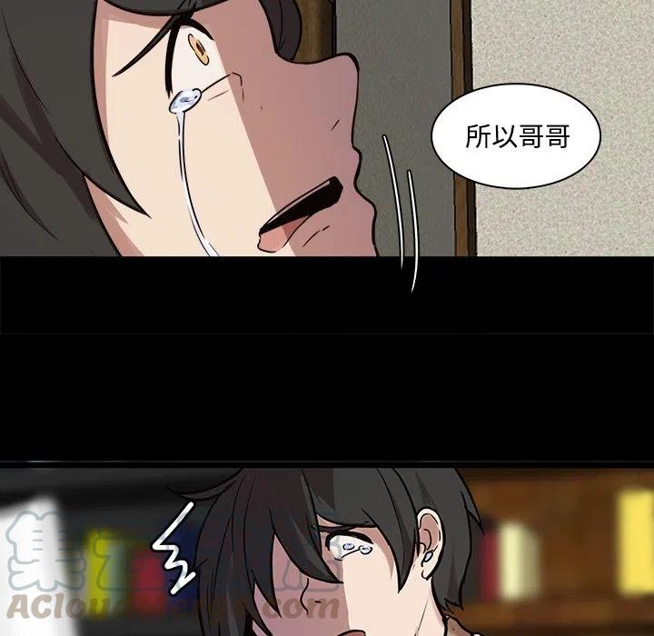 《虎伴日月神》42 第49页