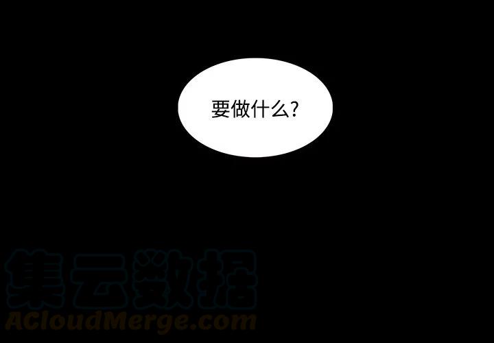 《虎伴日月神》42 第4页