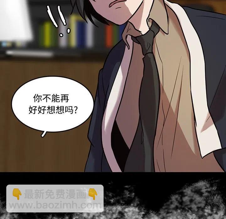 《虎伴日月神》42 第50页