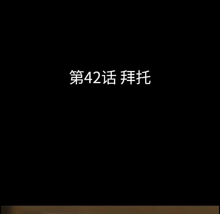 《虎伴日月神》42 第6页