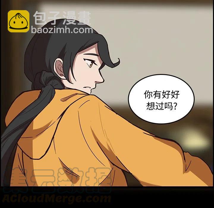 《虎伴日月神》42 第7页
