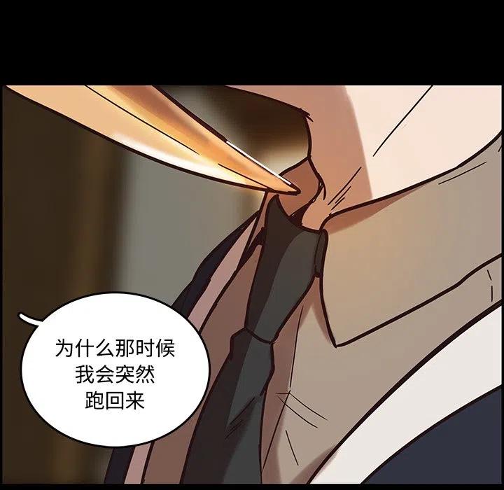 《虎伴日月神》42 第8页