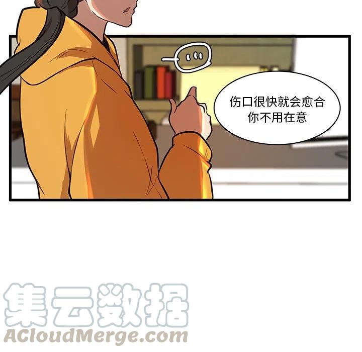 《虎伴日月神》44 第10页