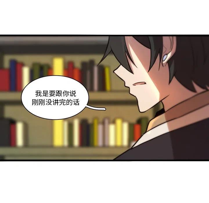 《虎伴日月神》44 第11页