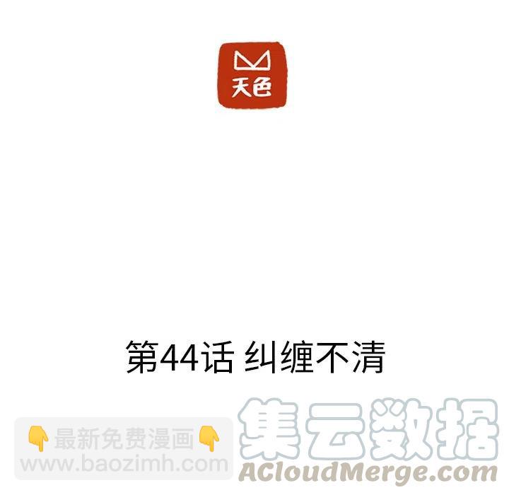 《虎伴日月神》44 第13页