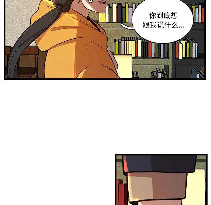 《虎伴日月神》44 第15页