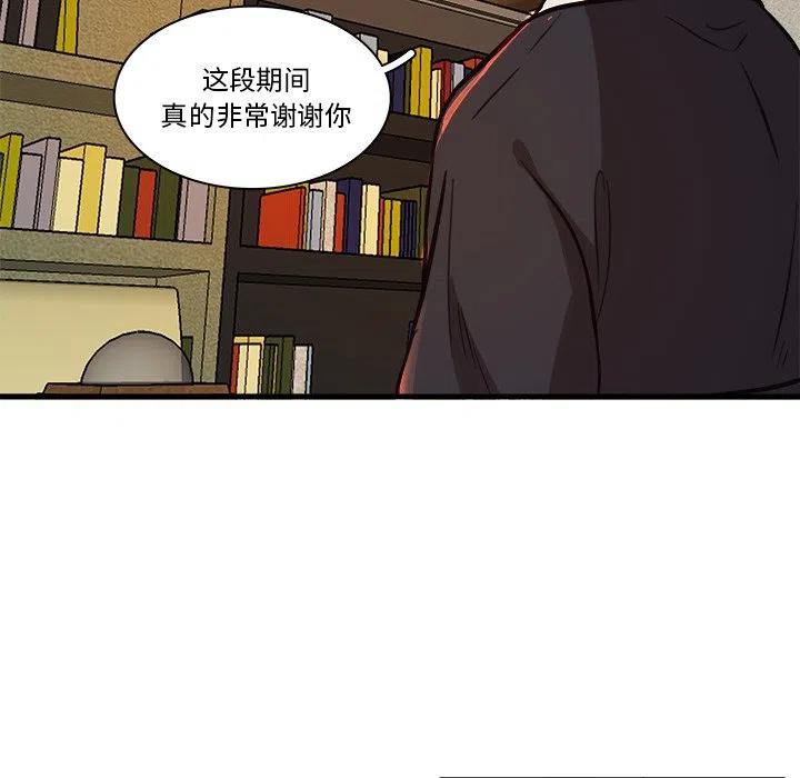 《虎伴日月神》44 第18页