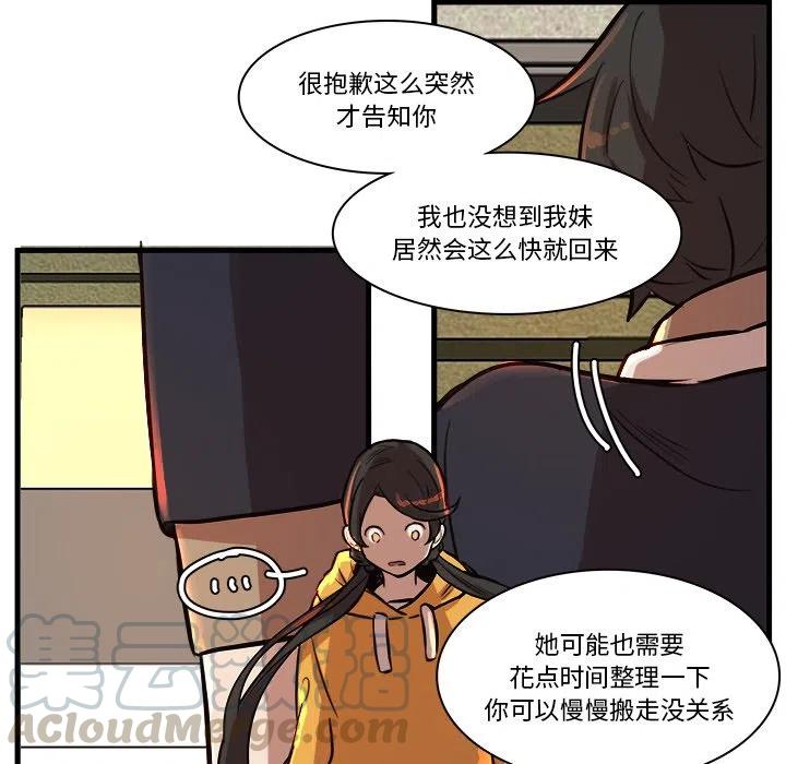 《虎伴日月神》44 第19页