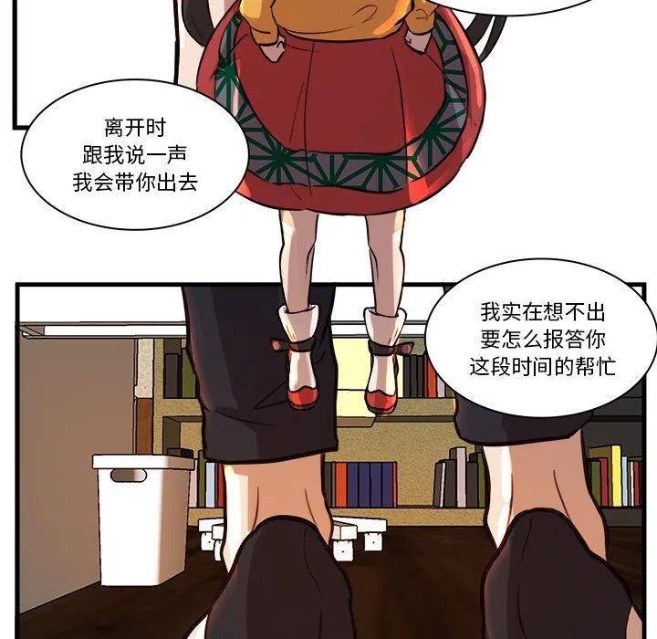 《虎伴日月神》44 第20页