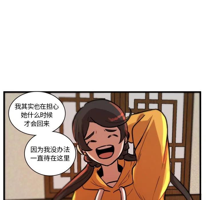 《虎伴日月神》44 第23页