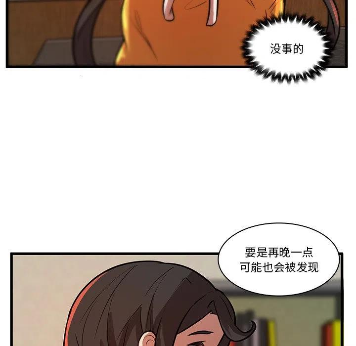 《虎伴日月神》44 第24页