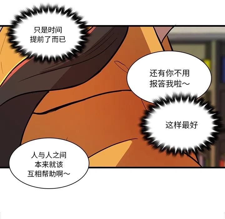 《虎伴日月神》44 第26页