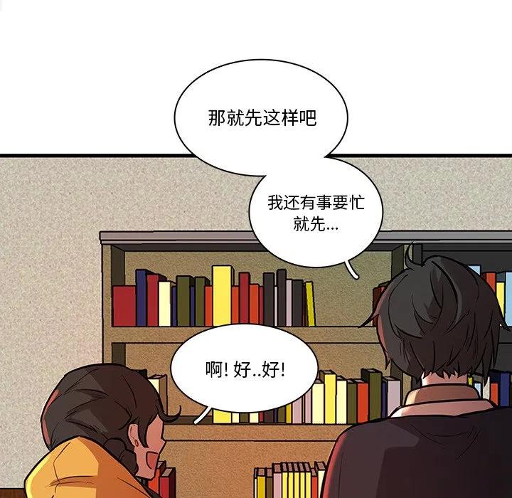 《虎伴日月神》44 第27页