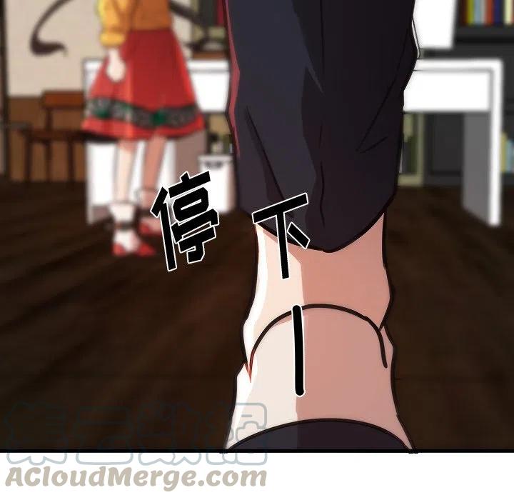 《虎伴日月神》44 第31页