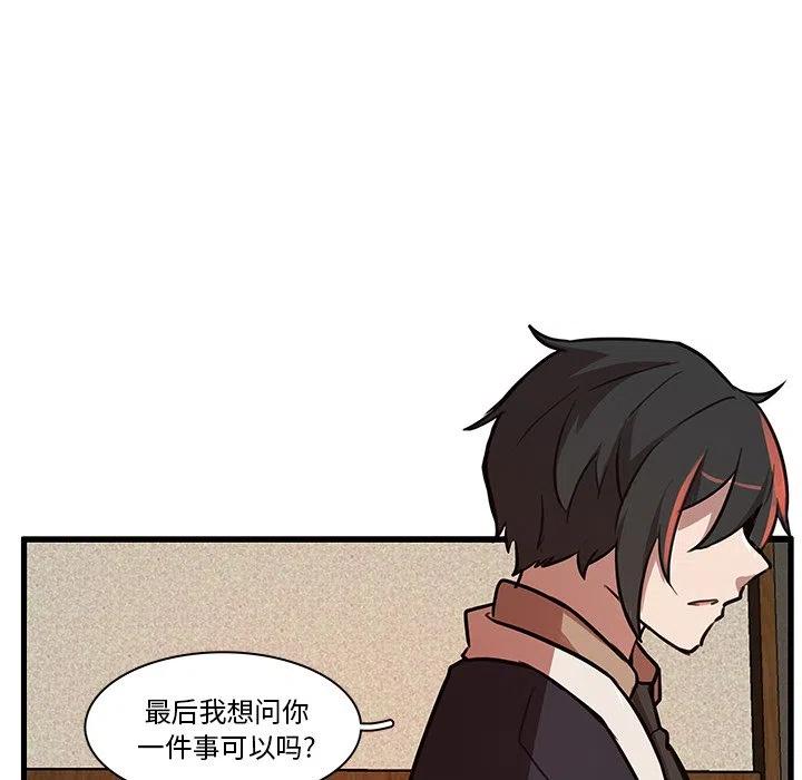 《虎伴日月神》44 第32页