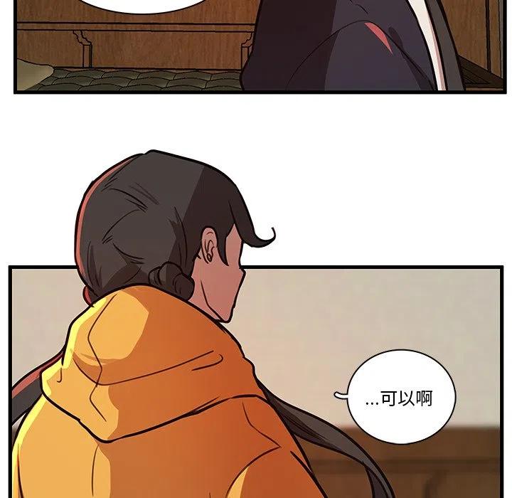 《虎伴日月神》44 第33页