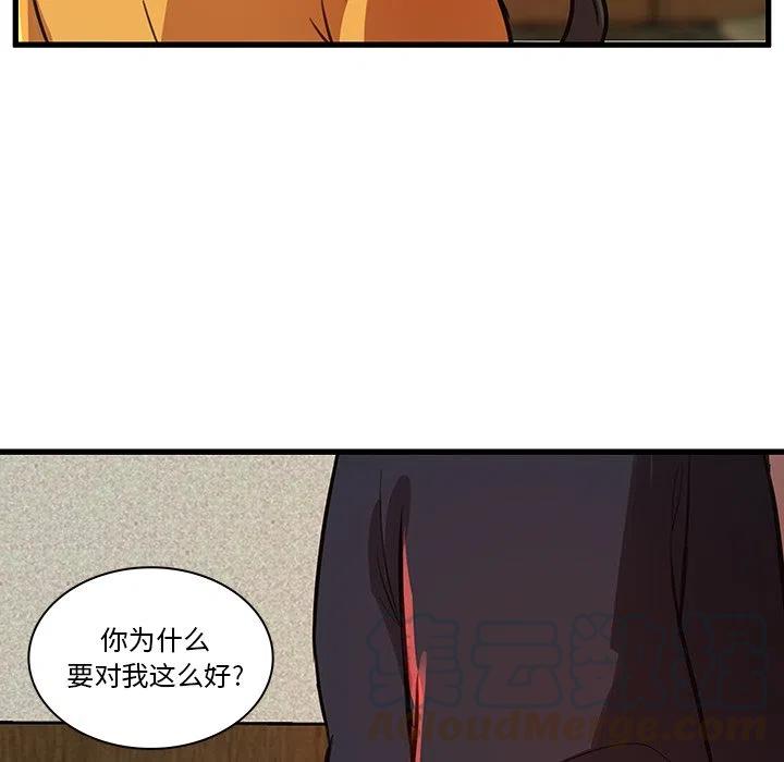 《虎伴日月神》44 第34页