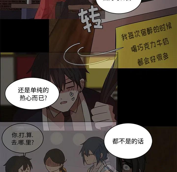 《虎伴日月神》44 第36页