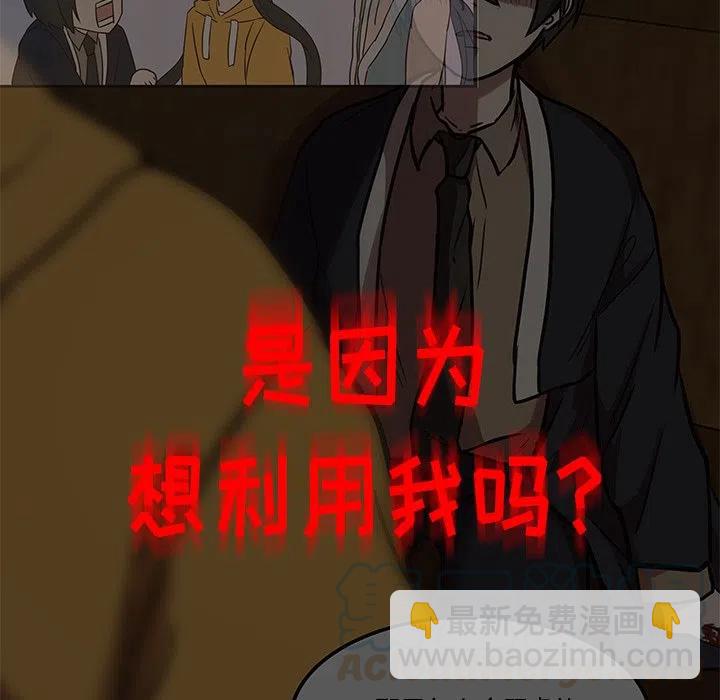 《虎伴日月神》44 第37页