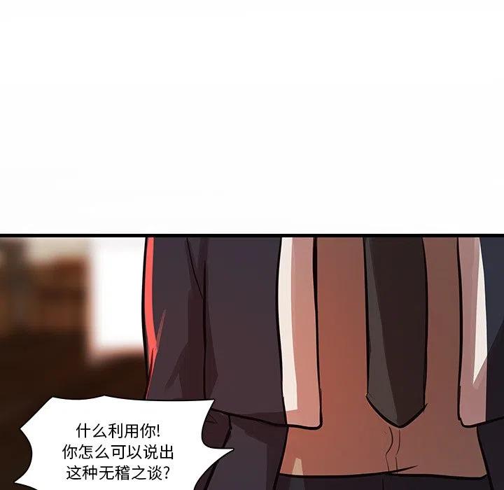 《虎伴日月神》44 第39页
