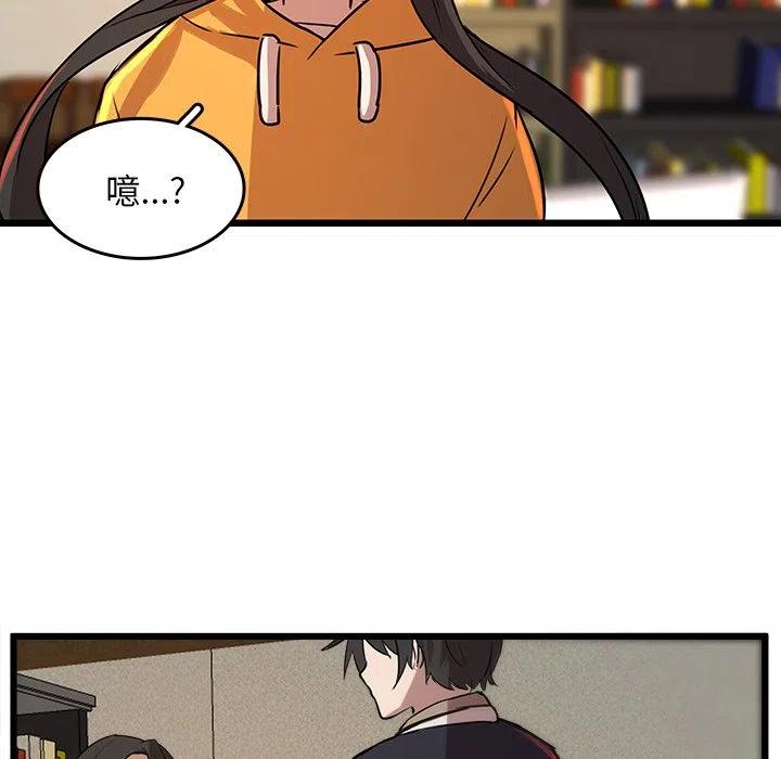 《虎伴日月神》44 第41页