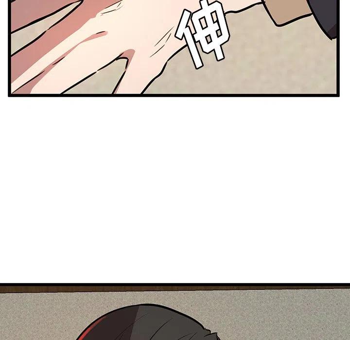 《虎伴日月神》44 第44页