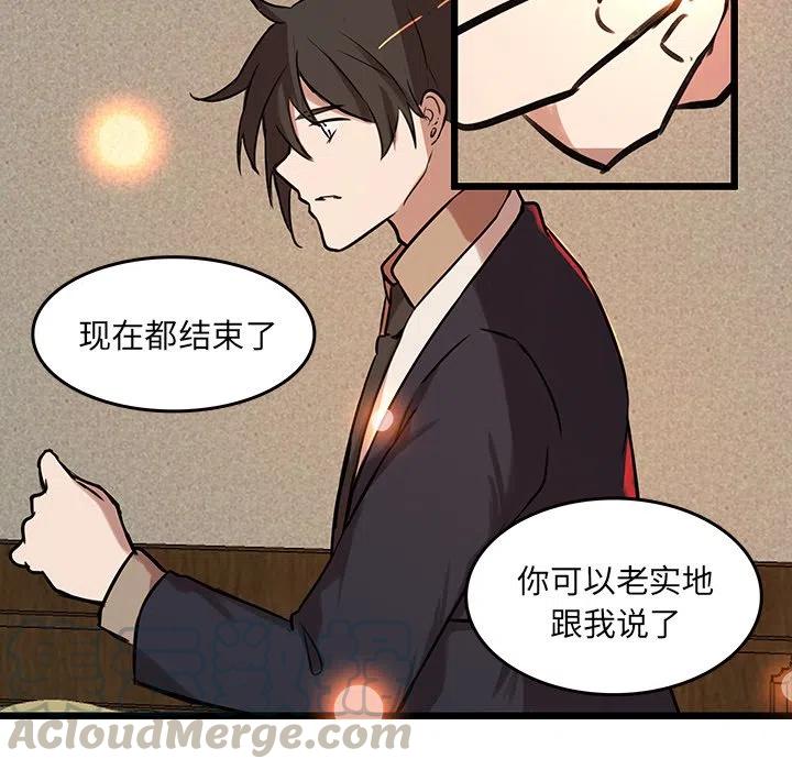 《虎伴日月神》44 第46页