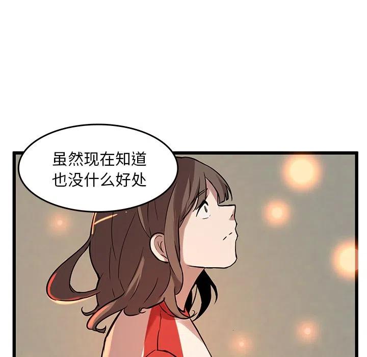 《虎伴日月神》44 第47页